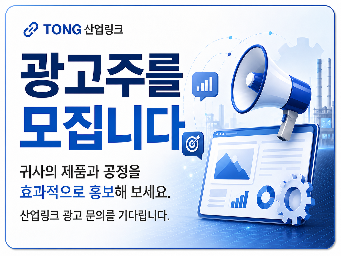 외부 광고